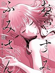 布丁漫画作品城市怪谈档案封面图